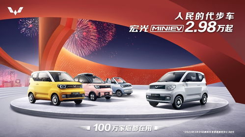宏光MINIEV获2022年全球小型纯电汽车销量冠军,限时优惠2.98万起